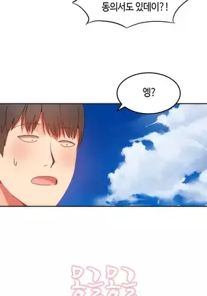 Hari's Lumpy Sharehouse Ch.0-29