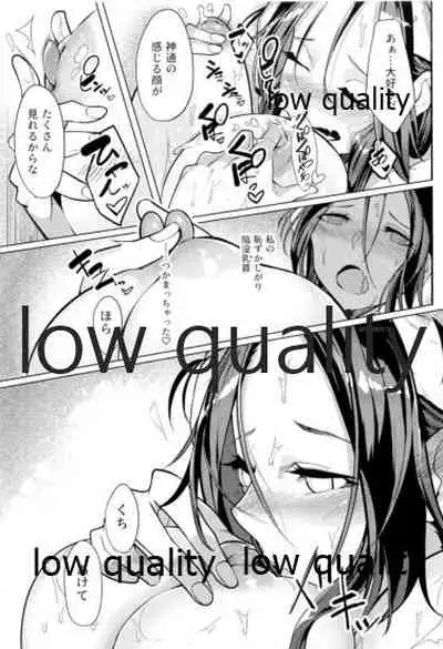 艶げ湯けむり 恋慕の紅