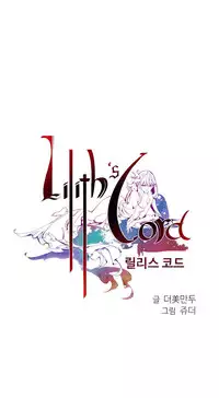 [Juder] Lilith`s Cord Ch.1-22 (English) (Ongoing)