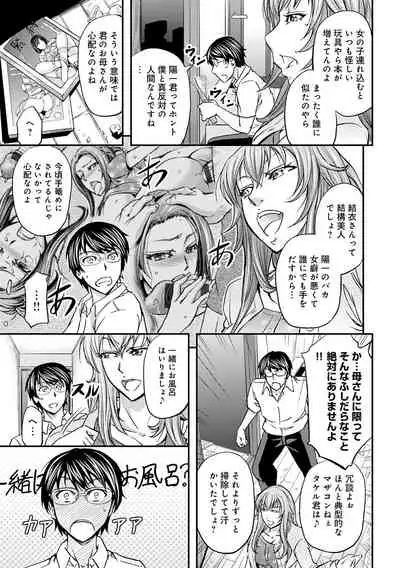 [Kikuichi Monji] Ketsumedo Life [Digital]