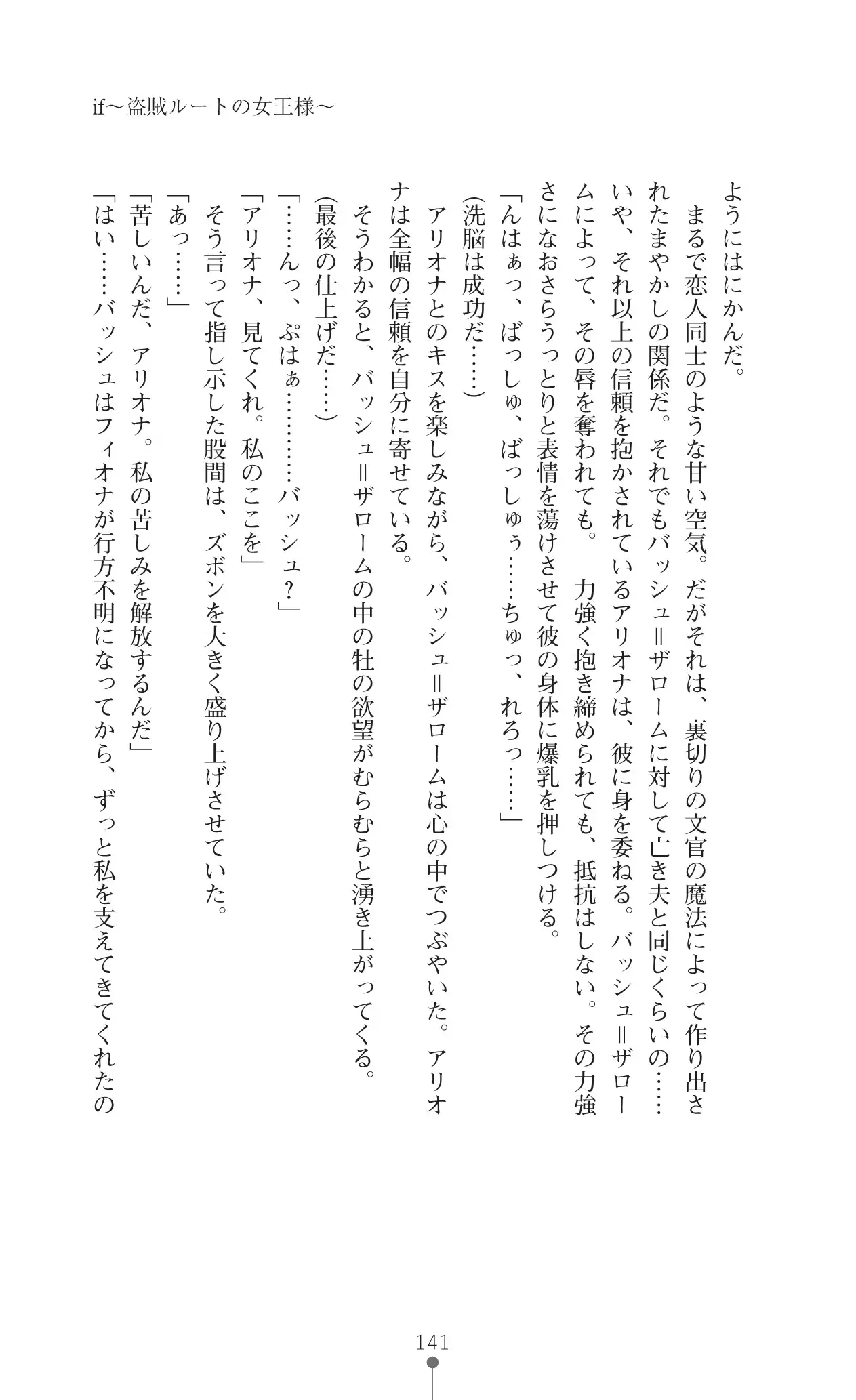 イセリア英雄戦記7 【購入特典】