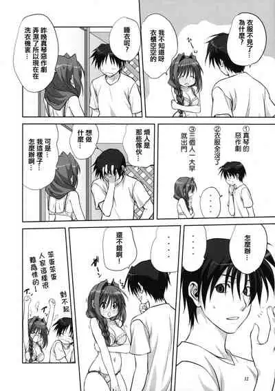 Akiko-san to Issho 6