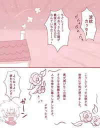 [Denjarasu Yamada] まあ！スピードワゴンったら、いけないひとッ！