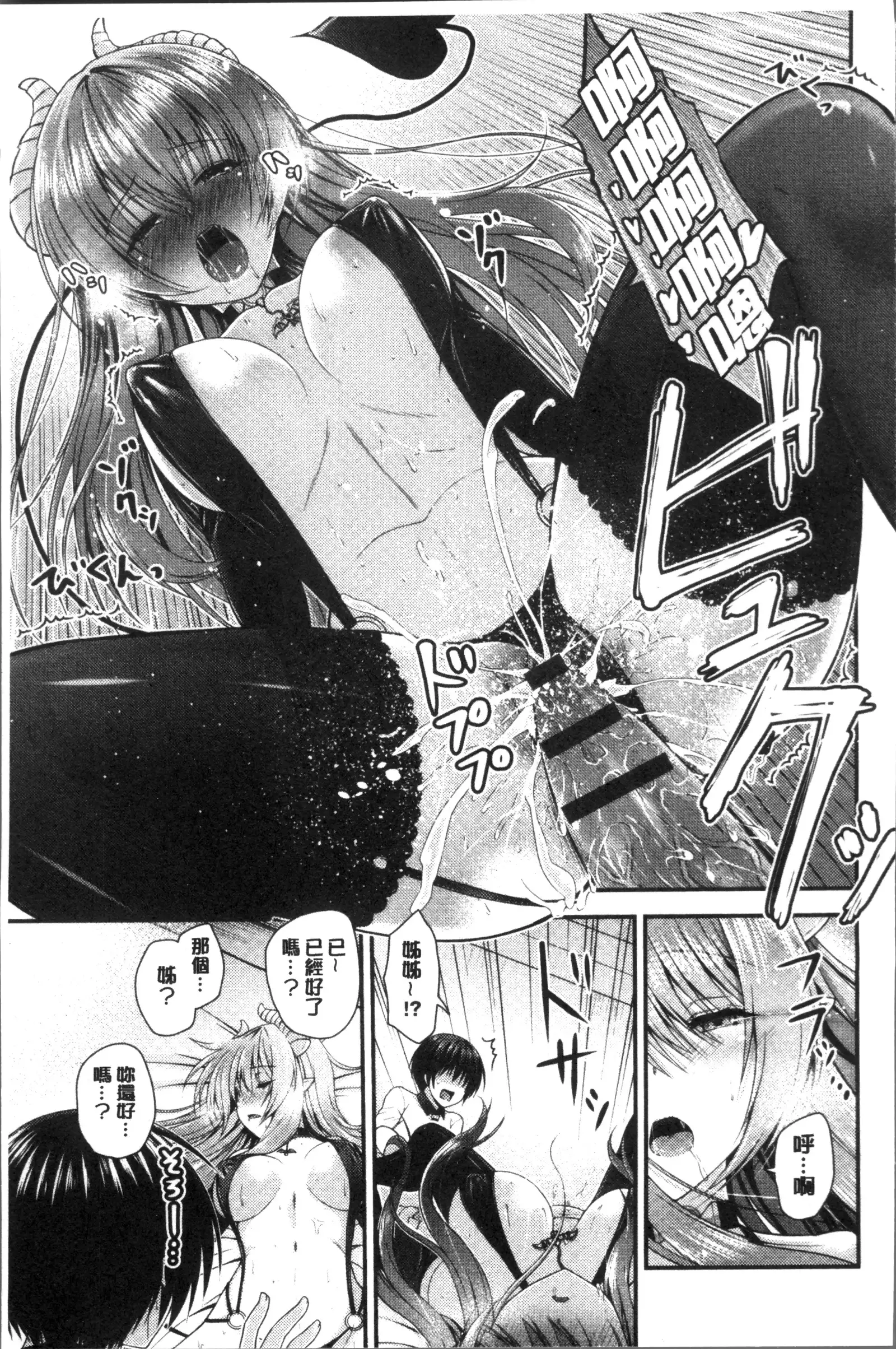 Moteasobitsukushi | 調戲挑逗的大全集