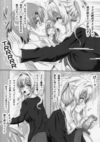 Boku dake no Bakunyuu Ona-maid no Hahaoya