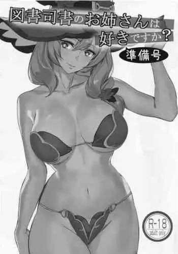 (C101) [MUSHIRINGO (Ashiomi Masato, Tama)] Tosho Shisho no Onee-san wa Suki desu ka? Junbi-gou (Genshin Impact) [Chinese] [瓜皮汉化]