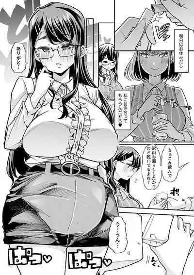 Otona Babu-chan no Sodate Naoshi Seisho + Digital Tokusouban Tokuten