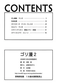 (C75) [Rippadou (Inugai Shin)] Goriman 2 (Various)