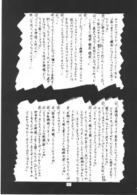 [Ah ! My Goddess] Nightmare Of My Goddess (vol.1)