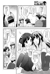 COMIC LO 2013-05 Vol. 110