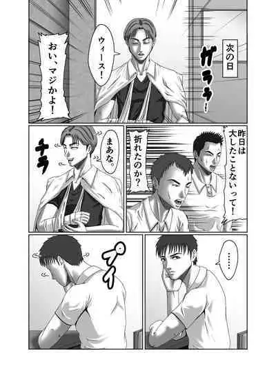 Classmate no Hahaoya wo Seikangu ni Shite Moteasobu 2