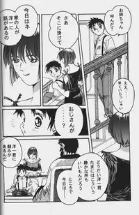 [Yamada Tarou (Kamei)] ORIGINAL