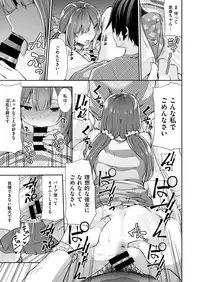 COMIC X-EROS #67 [Digital]