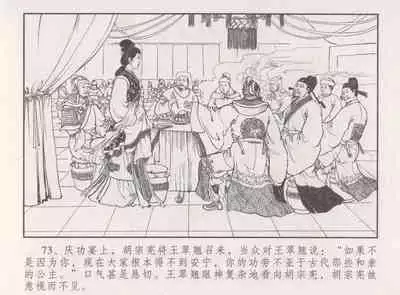 史上名妓 胭脂传奇-王翠翘(辜国兴 2015年1月)