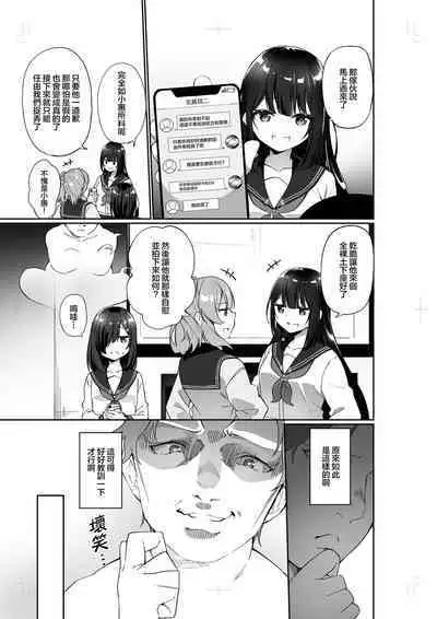 [Story Circle (瀬戸こうへい、かんむり)] 幽遊憑依 [中国翻訳]