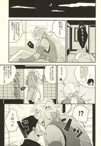 (Hyattou Ryouran ~Kimi no Heart o Shirahadori~) [Gelatin (Zetton)] Kocchi Muite Nushi-sama! (Touken Ranbu)