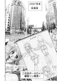 [Raijinkai (Haruki Genia)] Mikuloid H2 (Vocaloid)