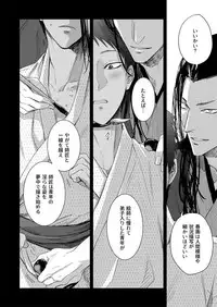 [91 (Kokonotu Hajime)] Nansyoku Injyou Hitsugi