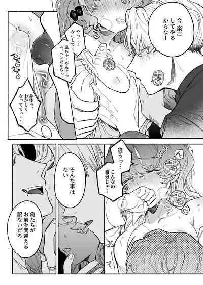 [おたまジャグジー (たまの父)] 執着は孵化にて歪むる三角形