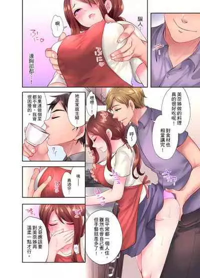 人妻的性愛按摩療程。～在他的熟練技巧下調教成高潮連連的淫亂身體～ 1-3話