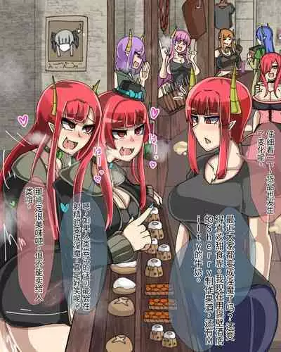 淫魔化桑拿开业啦!篇章（机翻）