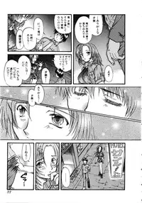 [Anthology] Comic G：drive Vol.3 Sis-con hen Special: Kana ~Imouto~