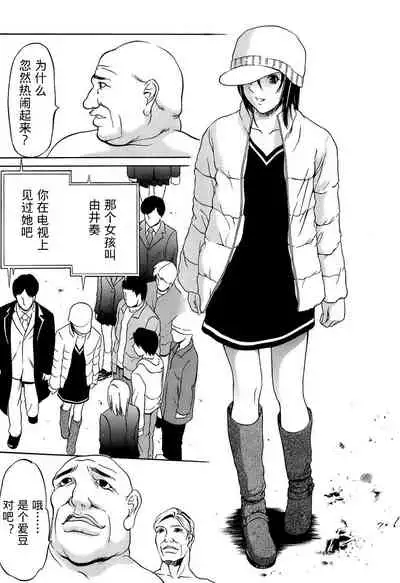 [Psycho] Aki (Kyokugen Gangu) 4 King Club 隐形轮奸爱豆 [Chinese] [高端※心海汉化组]