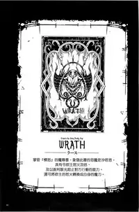 [Erect Sawaru] Shinkyoku no Grimoire III -PANDRA saga 2nd story- [Chinese]