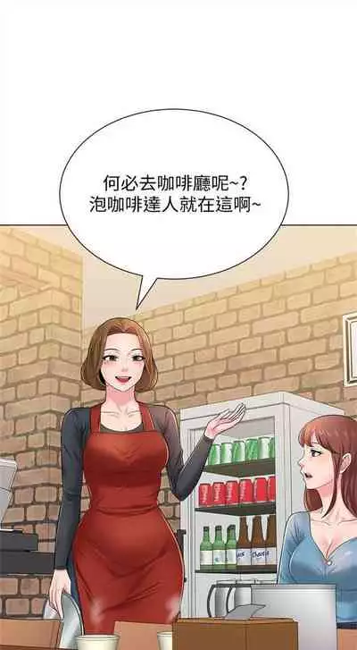 [週三] [Hodat & 高孫志] 老師 1-79 官方中文（連載中）