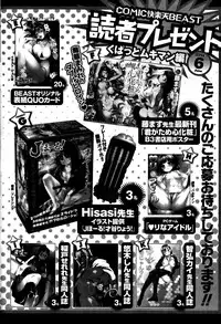 Comic Kairakuten BEAST 2014-06