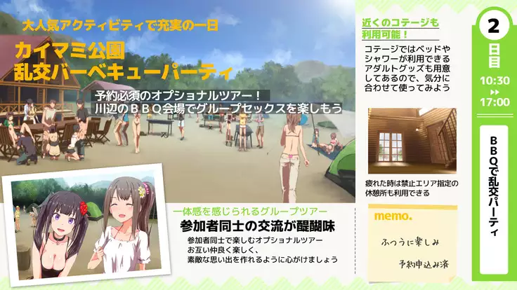 2泊4日Sexリゾートinマグワイ島