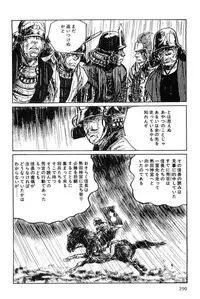 [Koike Kazuo, Kojima Goseki] Hanzou no Mon Vol.3