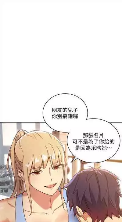 (周2)继母的朋友们 1-18 中文翻译(更新中)