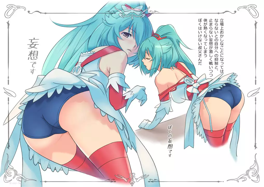 Ketsuen no Nai Mei ni Cosplay o Saseru Ota Nou Oji