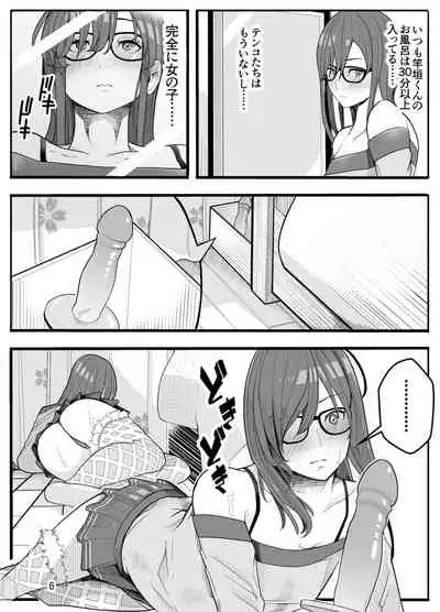 [Kiba o Muku] (Papa-san dakedo) Joshikousei ni Onnanoko ni Saremashita Kouhen