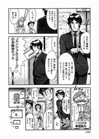 [Miyaji Kaneyuki] Race Queen Mika 3