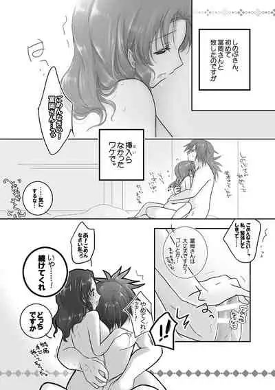 ぎゆしのイチャラブえっちv