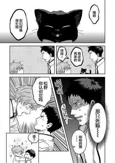 Mahou Shounenha、Aiekide Sekaiwo Sukuu。|魔法少年用爱液拯救世界