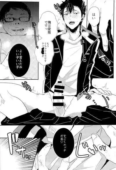 荒船隊がモブレされる話