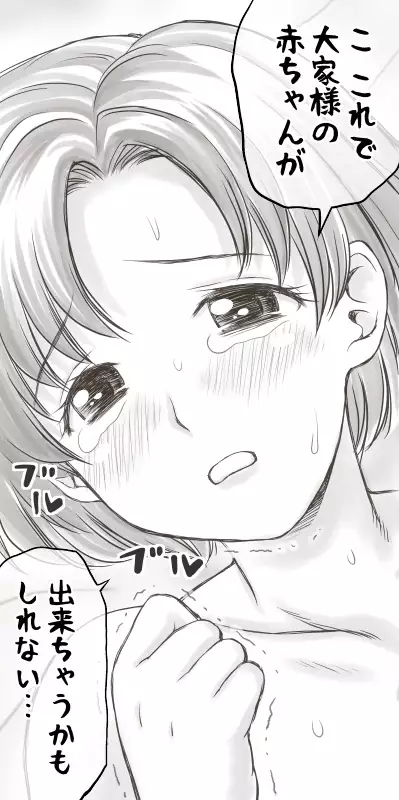 家賃が払えなくて…亜美