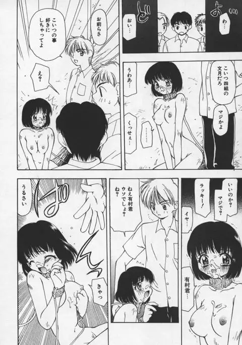 Cats On The Black Cage