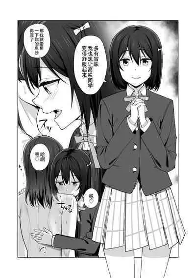 Umareta no wa Tokimeki | 屄来洞往·虹咲淫趴大爆干!