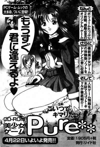 COMIC Zero-Shiki Vol. 9 1999
