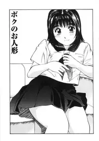 [Fuji Katsupiko] Piko Maniax