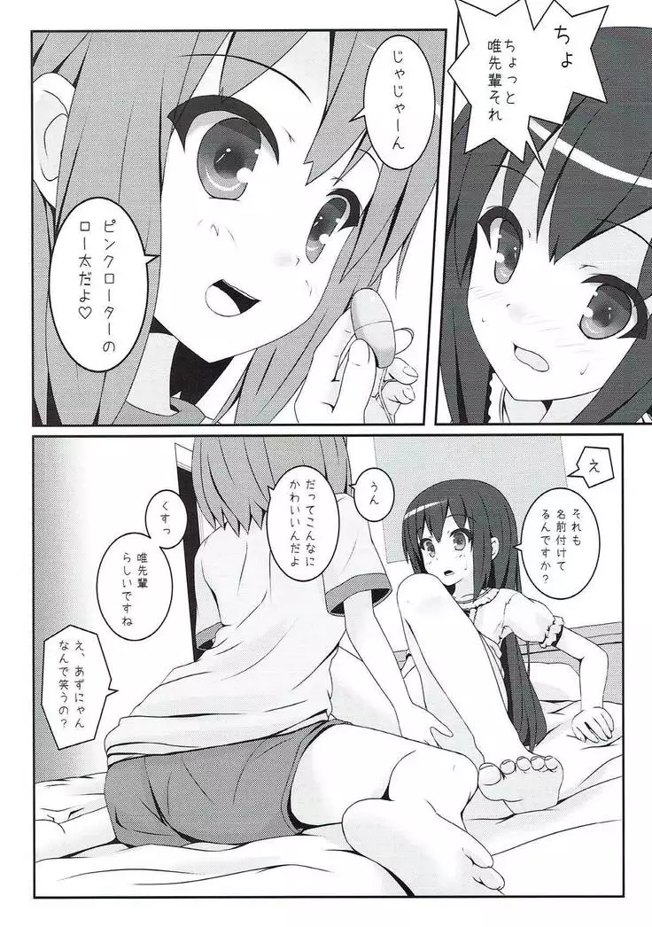 Yoru no Aida dake no Mahou