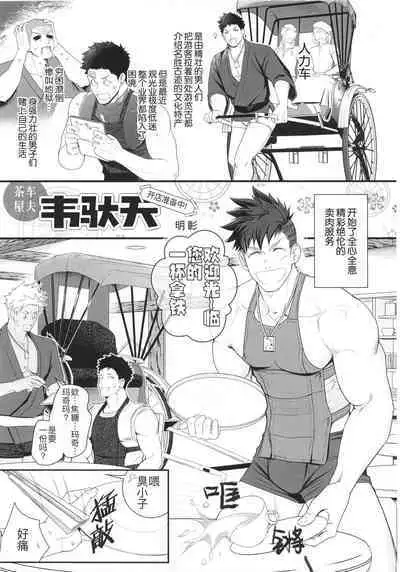 [BIGGYM]CHOGOKIN-002[Chinese] [马栏山汉化组&桃紫 ScoTT_TT] [Decensored]