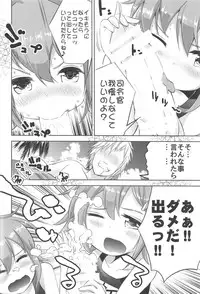 (C91) [Hachijikan Roudou (Goji)] Raiden-chan (Kantai Collection -KanColle-)