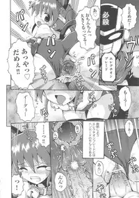 [Anthology] COMIC Shoujo Shiki Haru