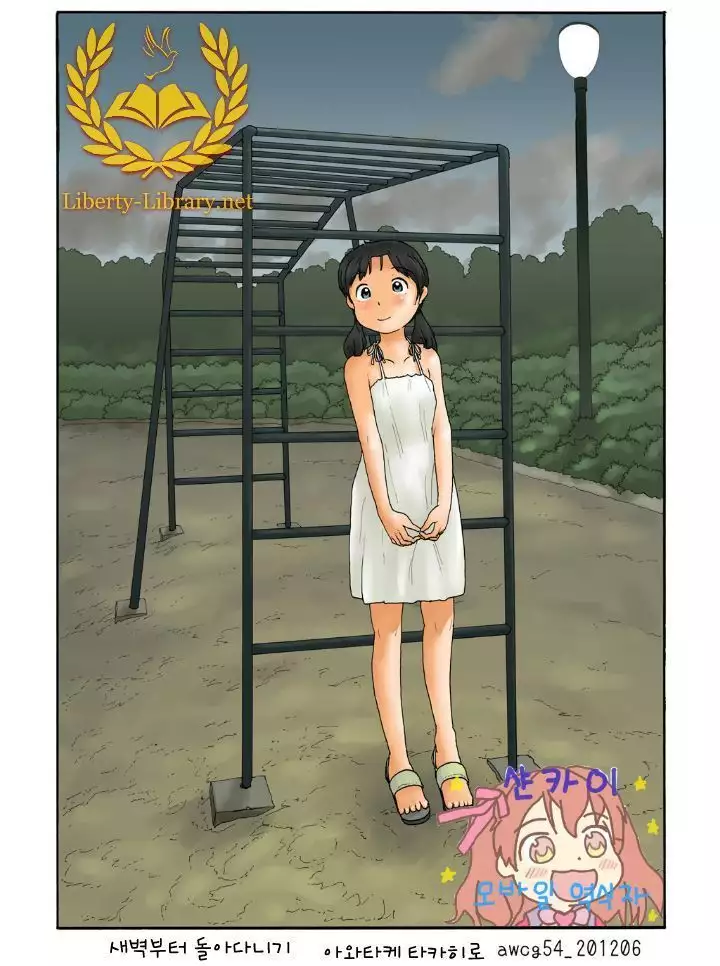 Socho kara urouro suru