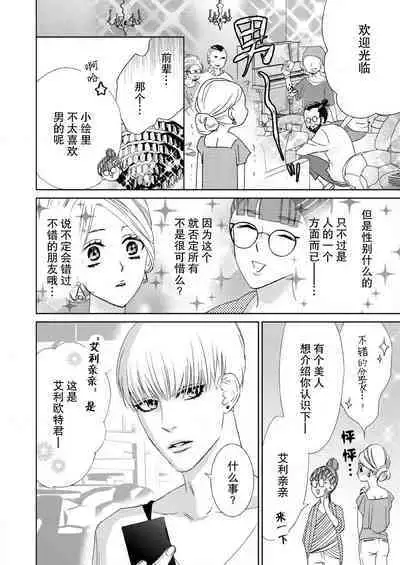 テトくんは魔性～好きなだけイヤって言っていいよ、ｓｕｇａｒ | 魔性男泰特君~只要喜欢 说讨厌也可以哦、Sugar 1-2